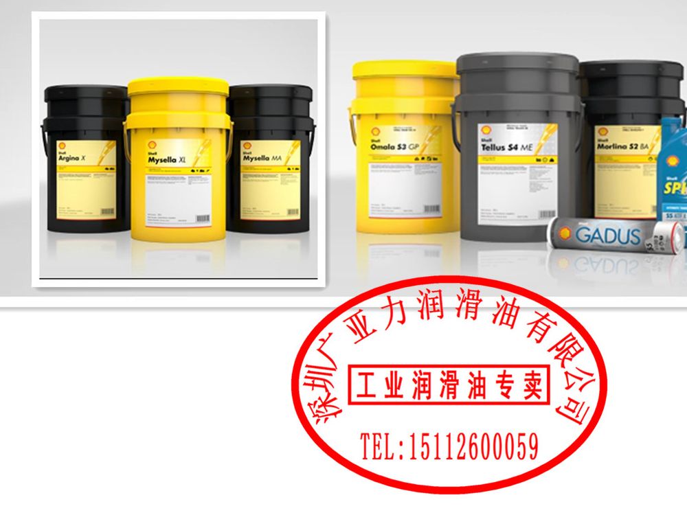 壳牌佳度（Shell Gadus）S5 V100—重负荷润滑脂